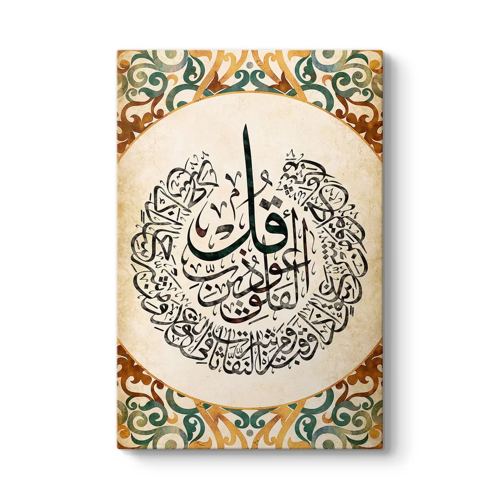 Desenli Felak Suresi Tablosu - Model 2